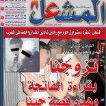 Marruecos anuncia el fin de toda tolerancia con la homosexualidad