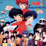 Te acuerdas de... Ranma 1/2