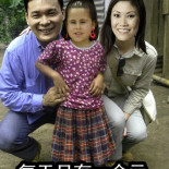 Apadrina a un niño español