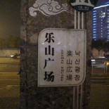 China detiene al periodista que hizo público el caso de las esclavas sexuales en un sótano [eng]