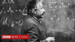 Lo que las matemáticas hicieron por Einstein y lo que Einstein hizo por las matemáticas