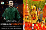 Tailandia prohíbe criticar a su rey. Así que sus opositores se han manifestado contra Voldemort