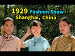 Desfile de moda china en Shanghai en 1929 (metraje restaurado con AI y coloreado) [ENG]