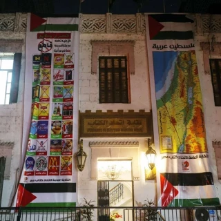 El boicot en apoyo a Gaza daña las cuentas de multinacionales de EE UU en el mundo musulmán