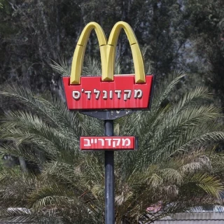 McDonald’s compra todos sus restaurantes en Israel tras reconocer que la guerra afecta su negocio