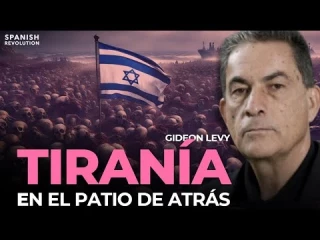 Tiranía en el patio de atrás