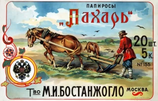 Carteles antiguos de anuncios de cigarrillos del siglo XIX [ENG]