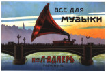 Publicidad de gramófonos. Cartel ruso 1917