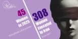 45.ª mujer ejecutada en Irán en lo que va de año
