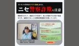 Falsos policías japoneses roban millones aplicando "control mental"