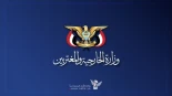 El Ministerio de Asuntos Exteriores de Yemen da la bienvenida a la decisión de la retirada de España de su embajadora ante la entidad israelí