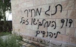 La crisis silenciosa de Tierra Santa: crímenes impunes contra los cristianos en Israel (Eng)