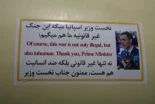 Misil de Irán contra Israel con foto y agradecimiento a Pedro Sáchez