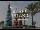 Vídeo turístico de la isla de Jarg (IranianTours)