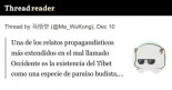 Una de los relatos propagandísticos más extendidos en el mal llamado Occidente es la existencia del Tíbet como una especie de paraíso budista, lleno de paz y amor