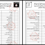 Fuga masiva de datos de inteligencia de ISIS revela información de 22.000 combatientes extranjeros (ENG)