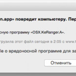 El cliente de BitTorrent Transmission ha sido comprometido, incluye malware