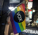 VOX en Japón es un bar gay