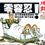 Ex-general chino pillado con una tonelada de dinero y todo un tesoro en el sótano de su mansión